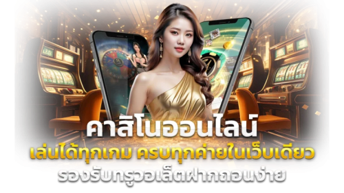 TKwin24 เว็บพนันออนไลน์ครบวงจรที่ให้บริการตลอด 24 ชั่วโมง